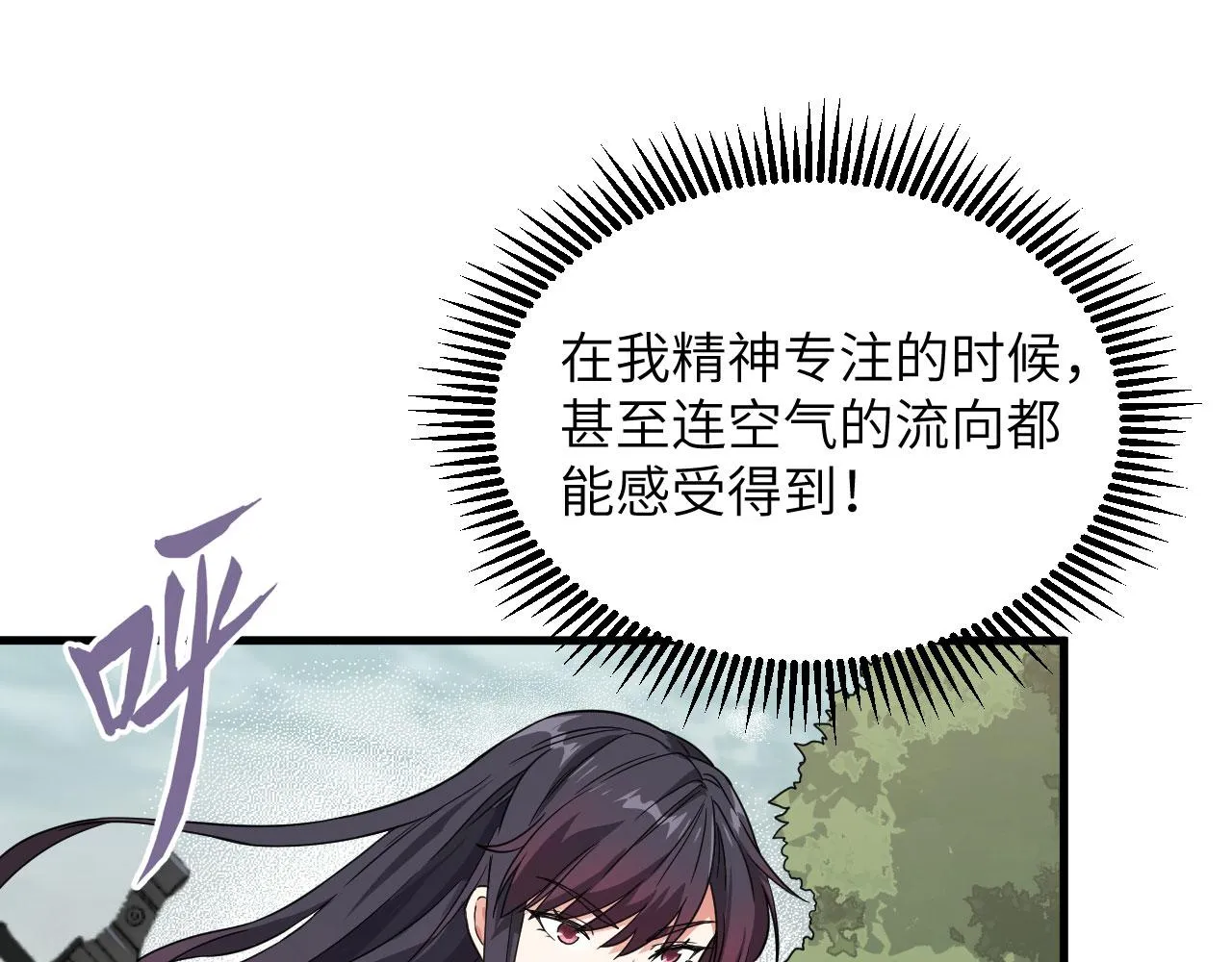 第11话 战斗天赋 第30页