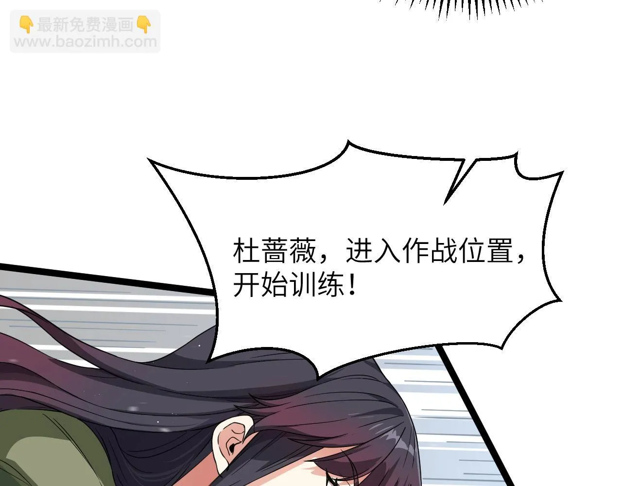 第11话 战斗天赋 第34页