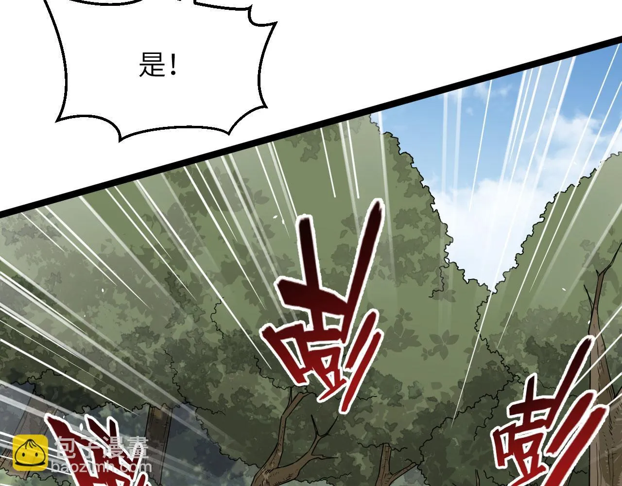 第11话 战斗天赋 第36页