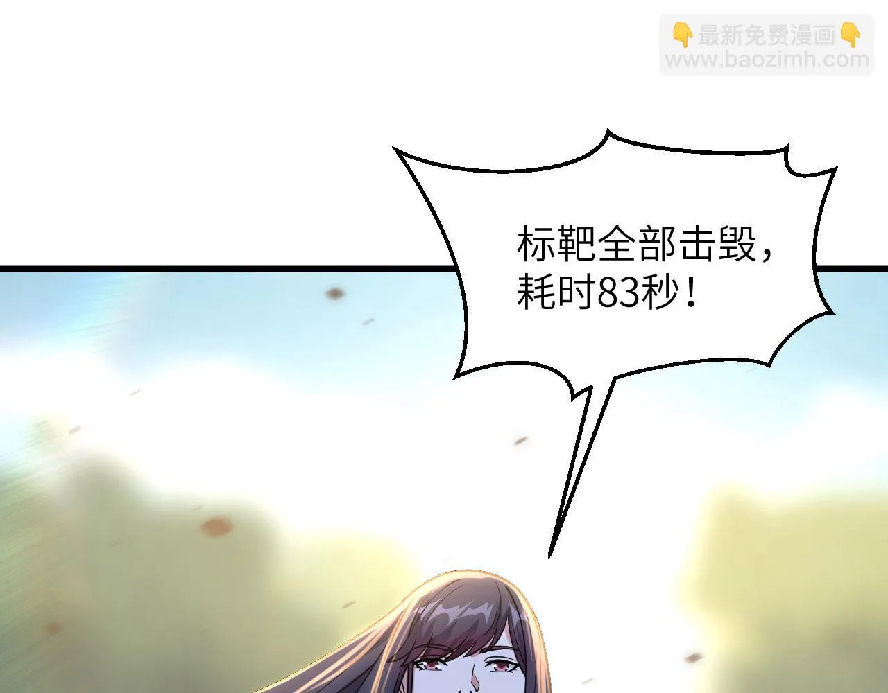 第11话 战斗天赋 第44页