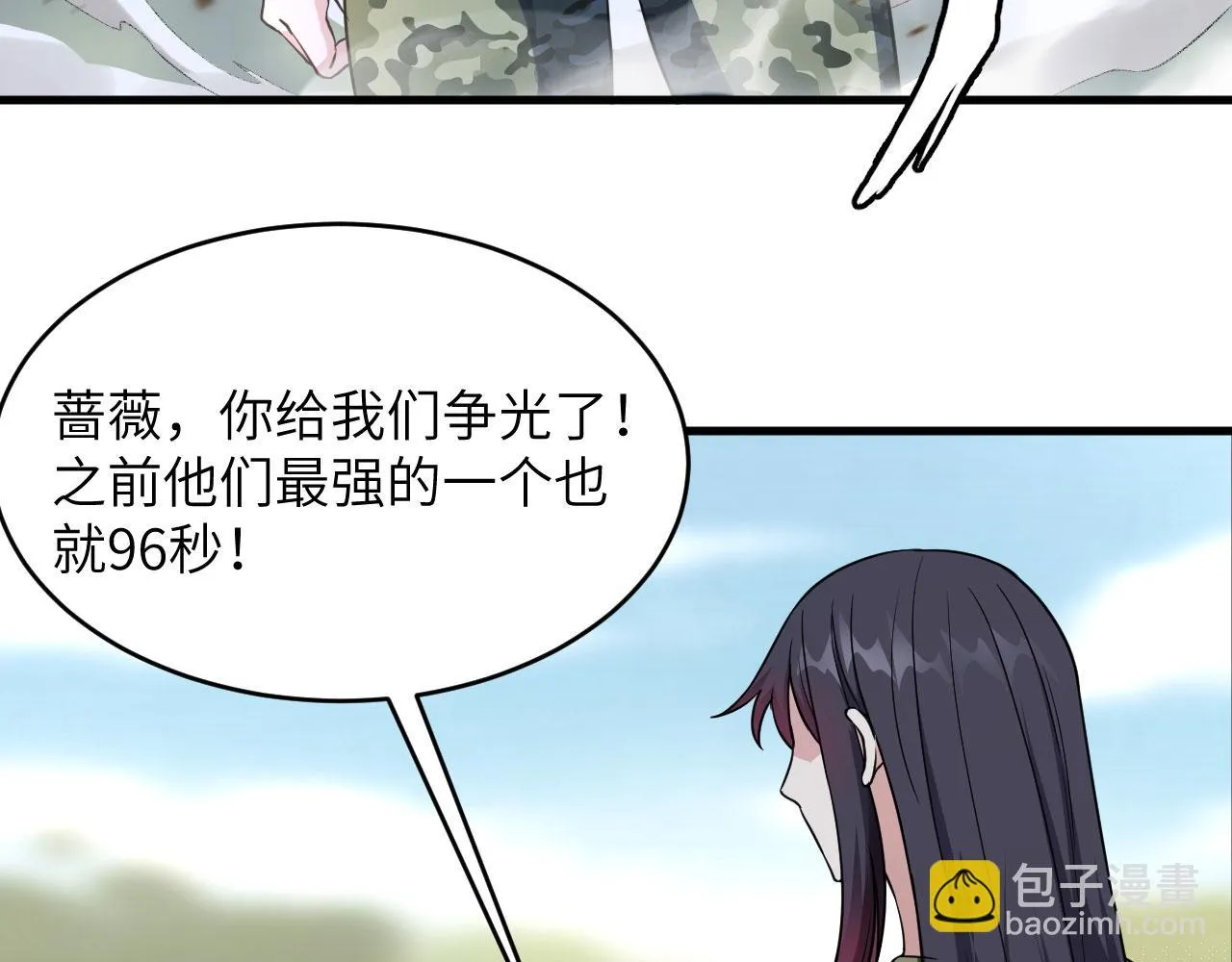 第11话 战斗天赋 第46页