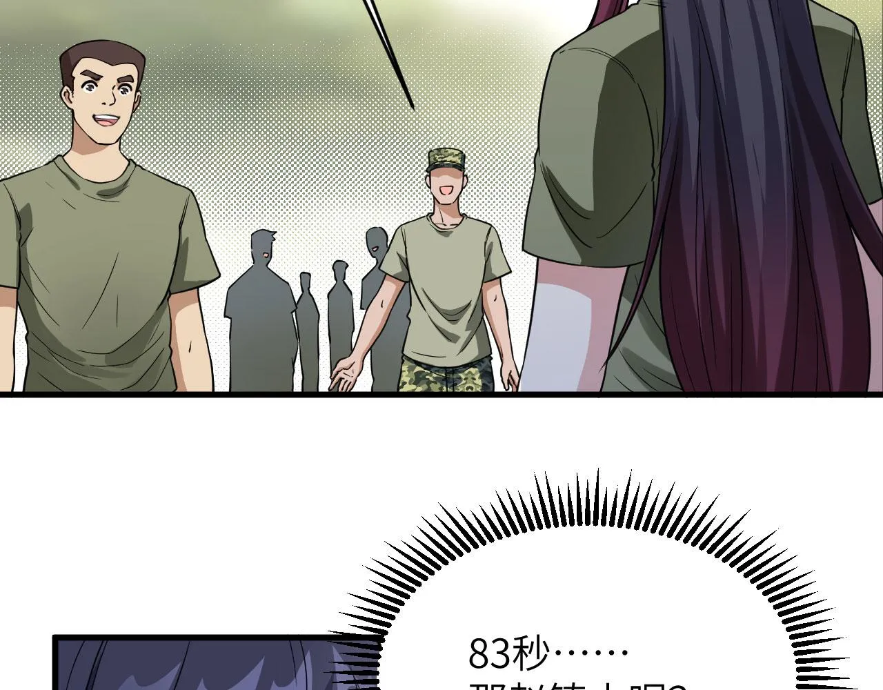第11话 战斗天赋 第47页