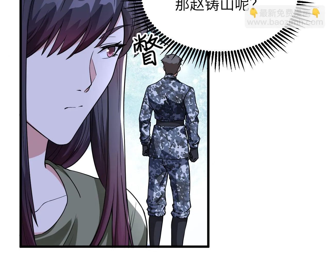 第11话 战斗天赋 第48页