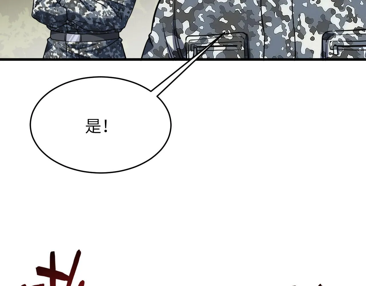 第11话 战斗天赋 第51页