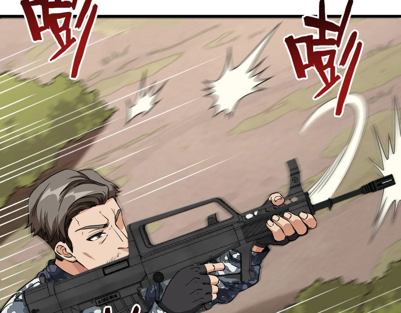 第11话 战斗天赋 第52页