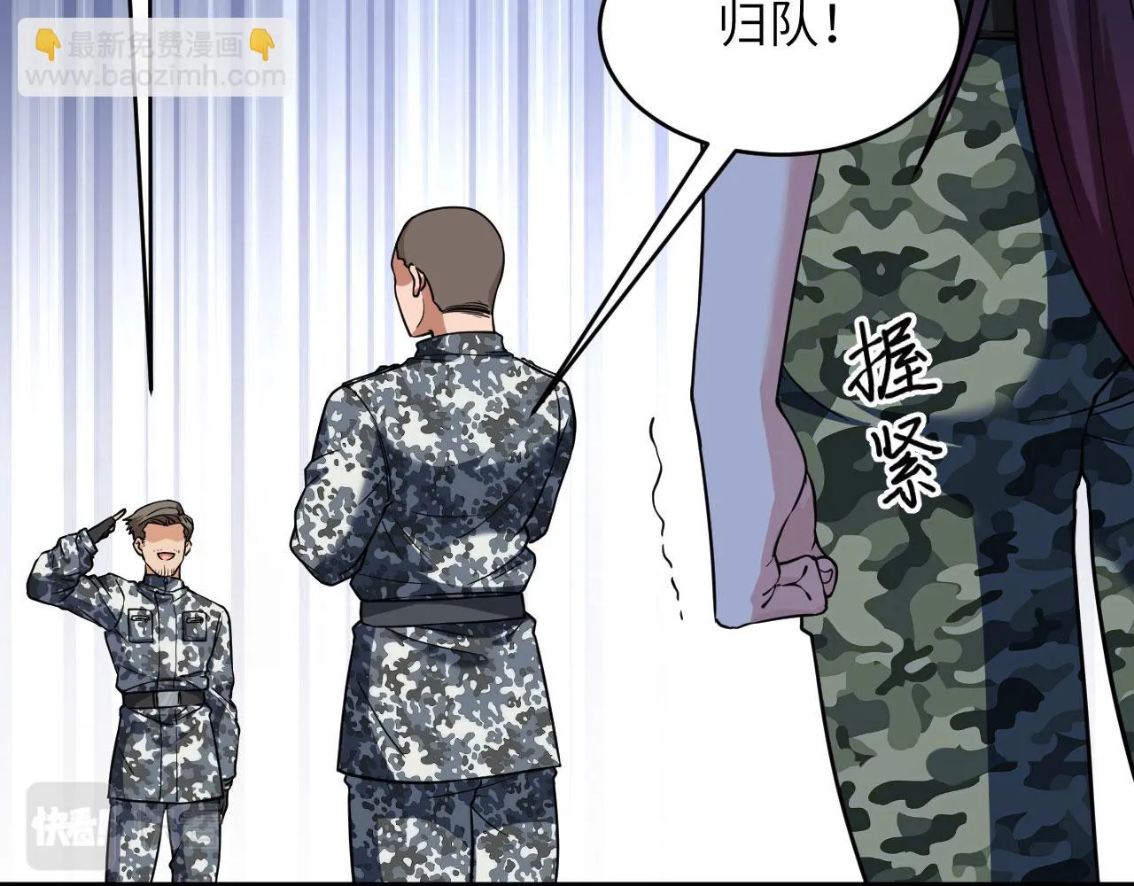 第11话 战斗天赋 第54页