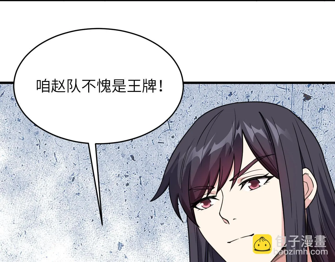 第11话 战斗天赋 第55页
