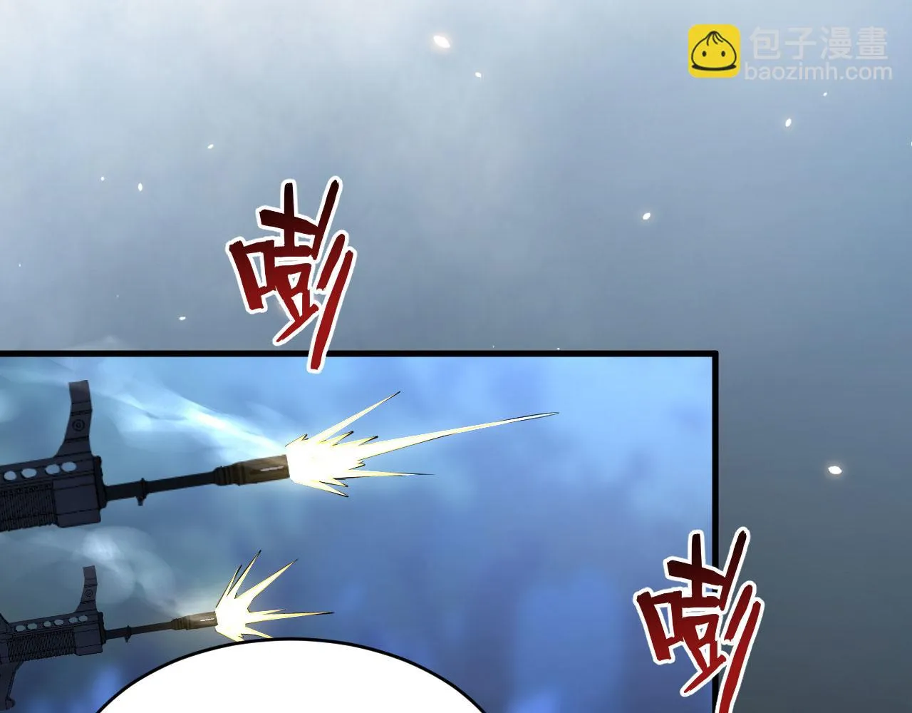 第11话 战斗天赋 第58页