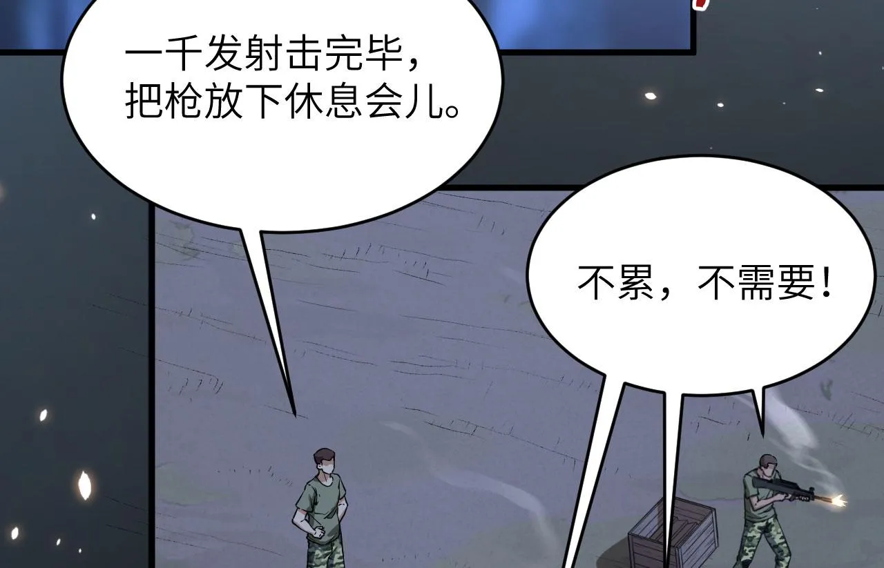 第11话 战斗天赋 第59页