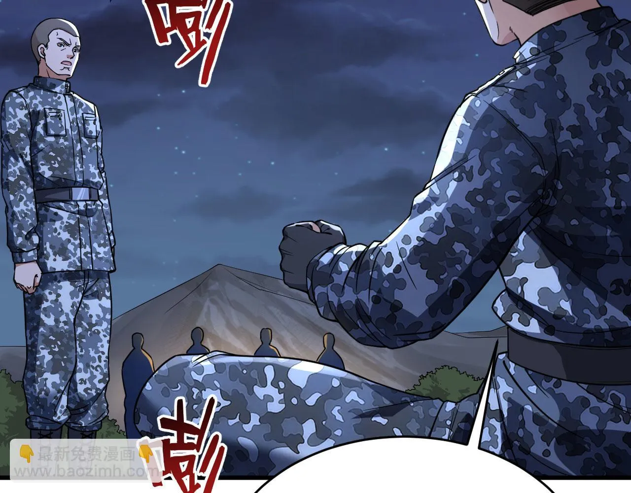 第11话 战斗天赋 第62页