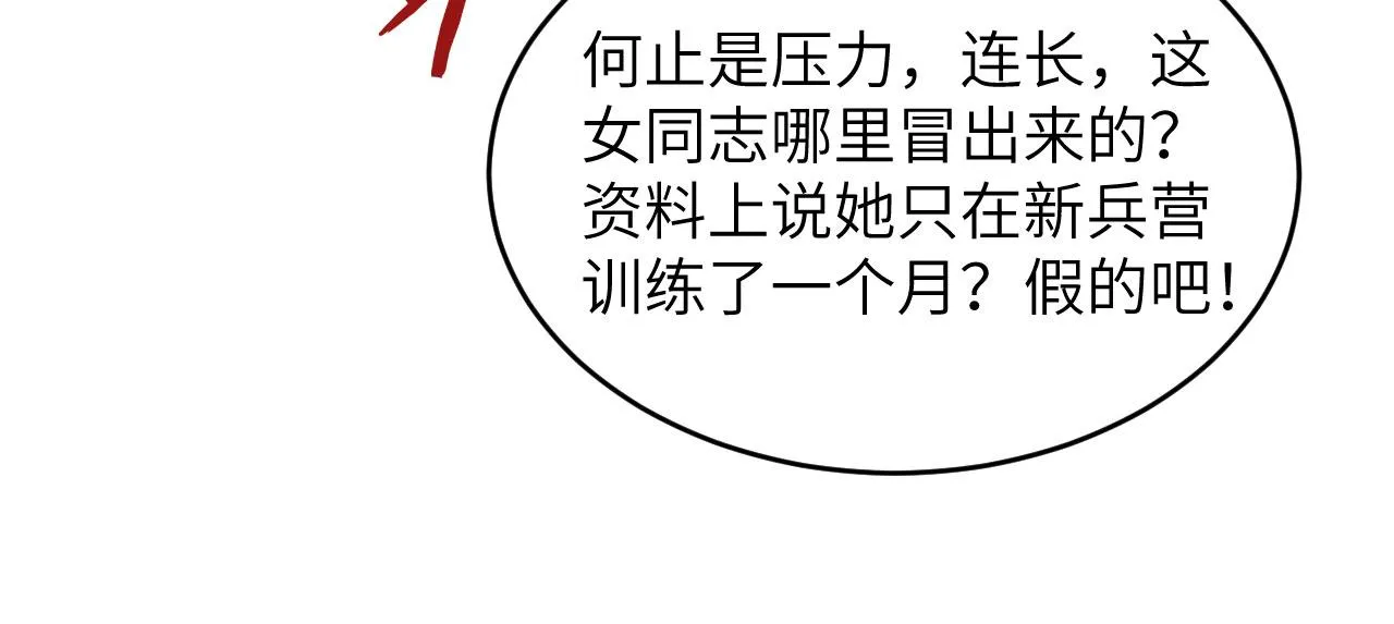 第11话 战斗天赋 第63页