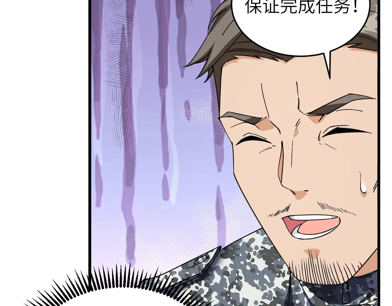 第11话 战斗天赋 第65页