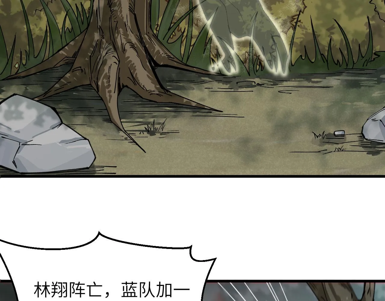 第11话 战斗天赋 第71页