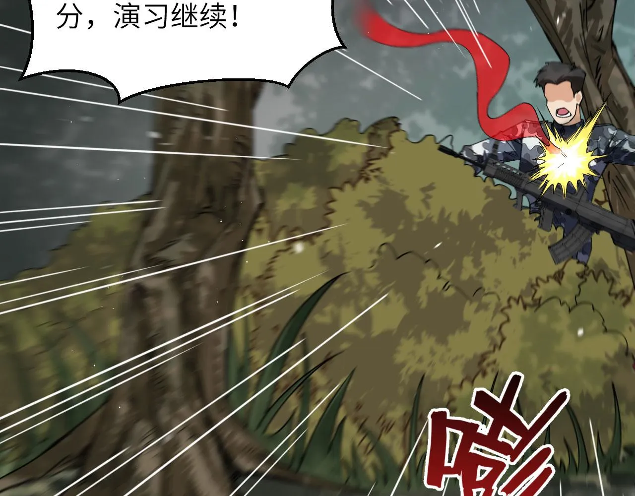 第11话 战斗天赋 第72页