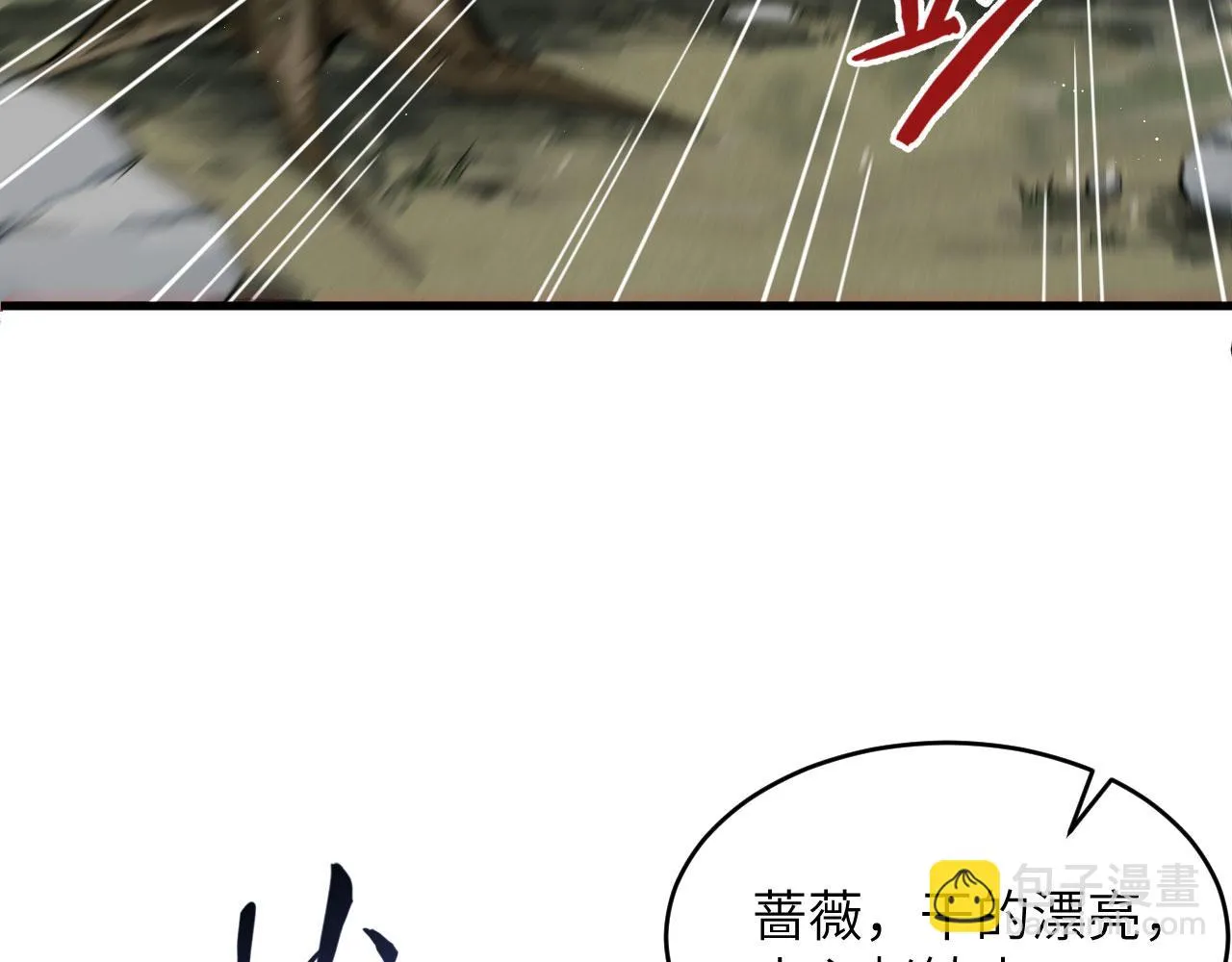第11话 战斗天赋 第73页