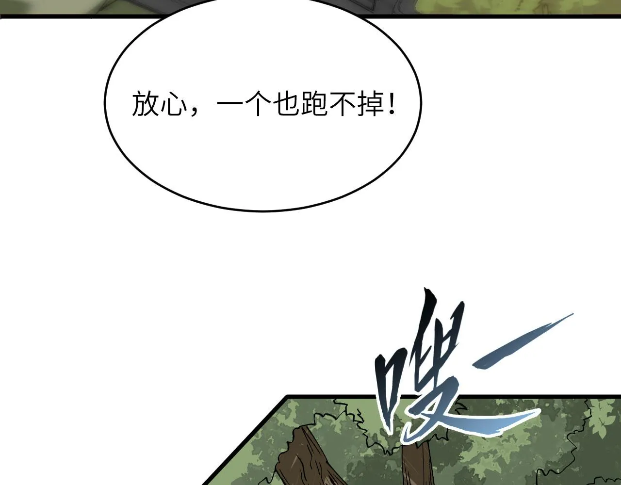 第11话 战斗天赋 第75页