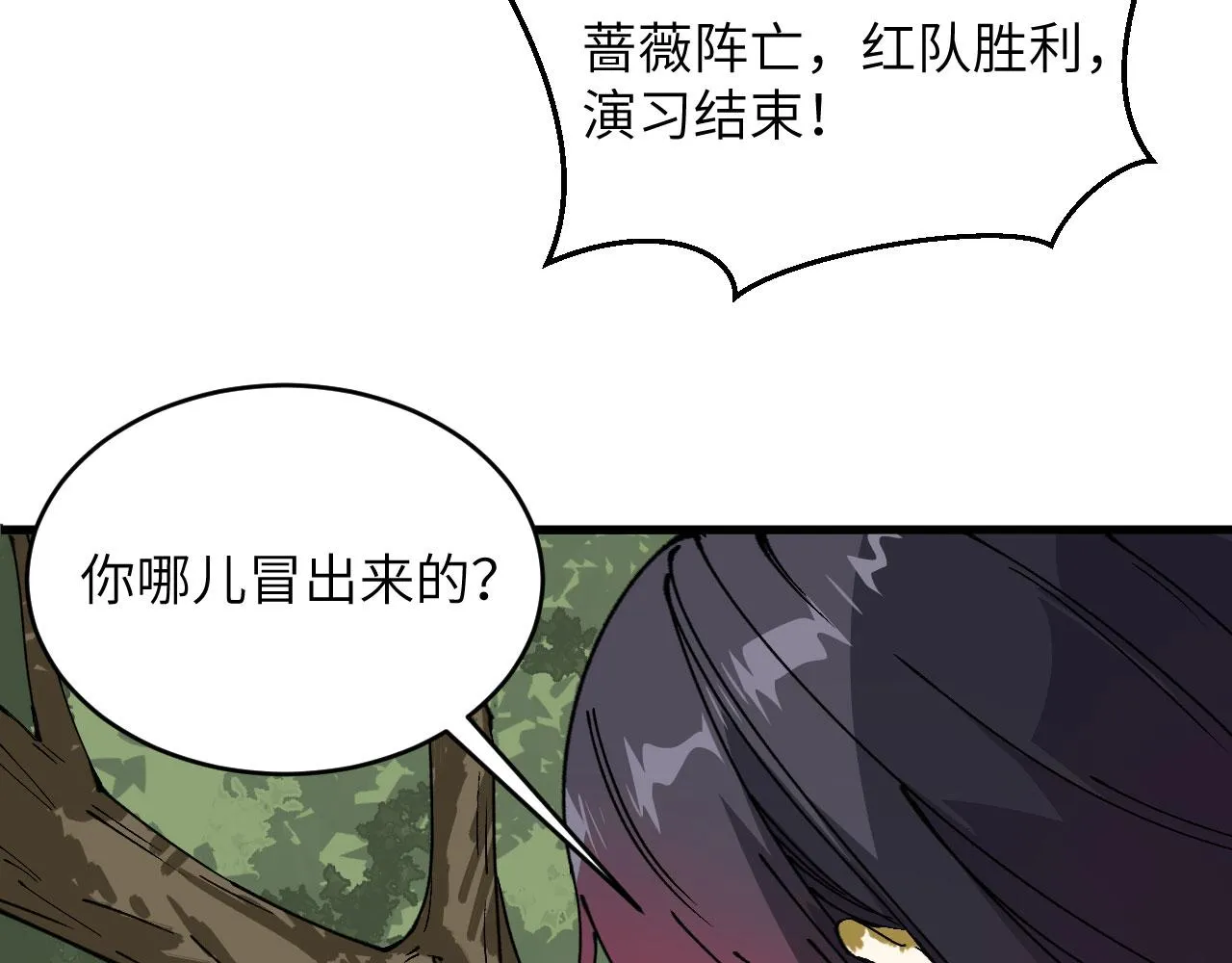 第11话 战斗天赋 第80页
