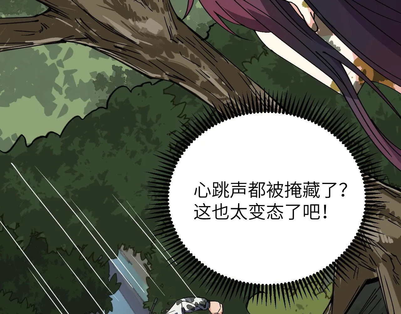 第11话 战斗天赋 第81页