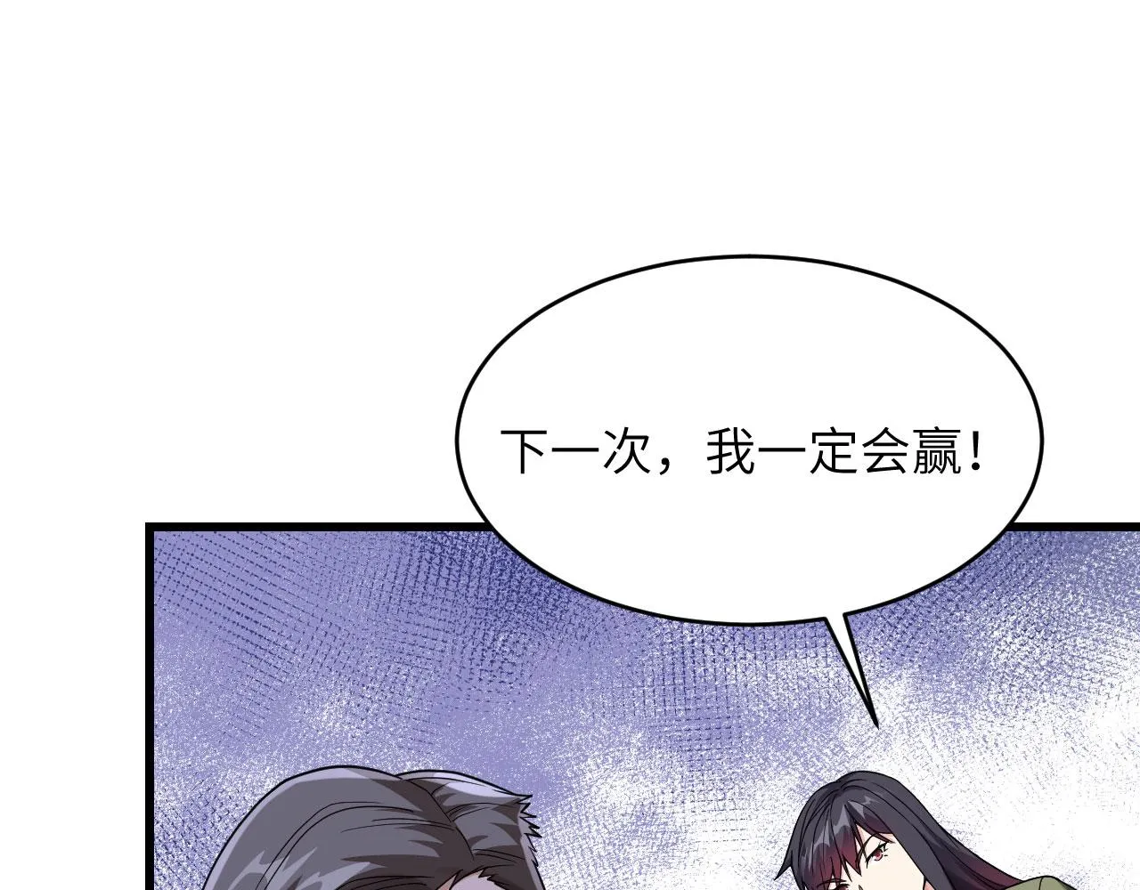 第11话 战斗天赋 第84页