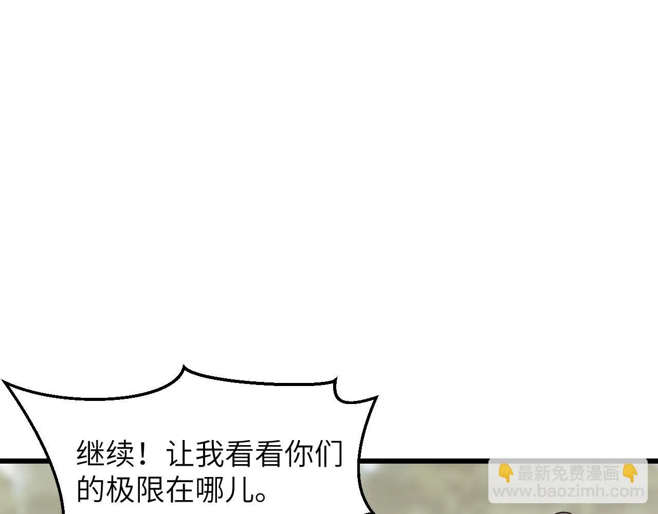 第11话 战斗天赋 第86页