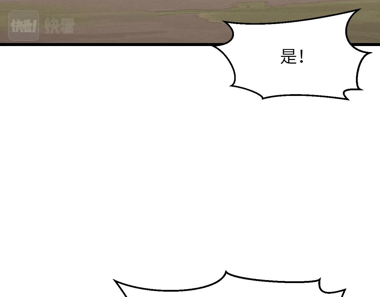 第11话 战斗天赋 第88页