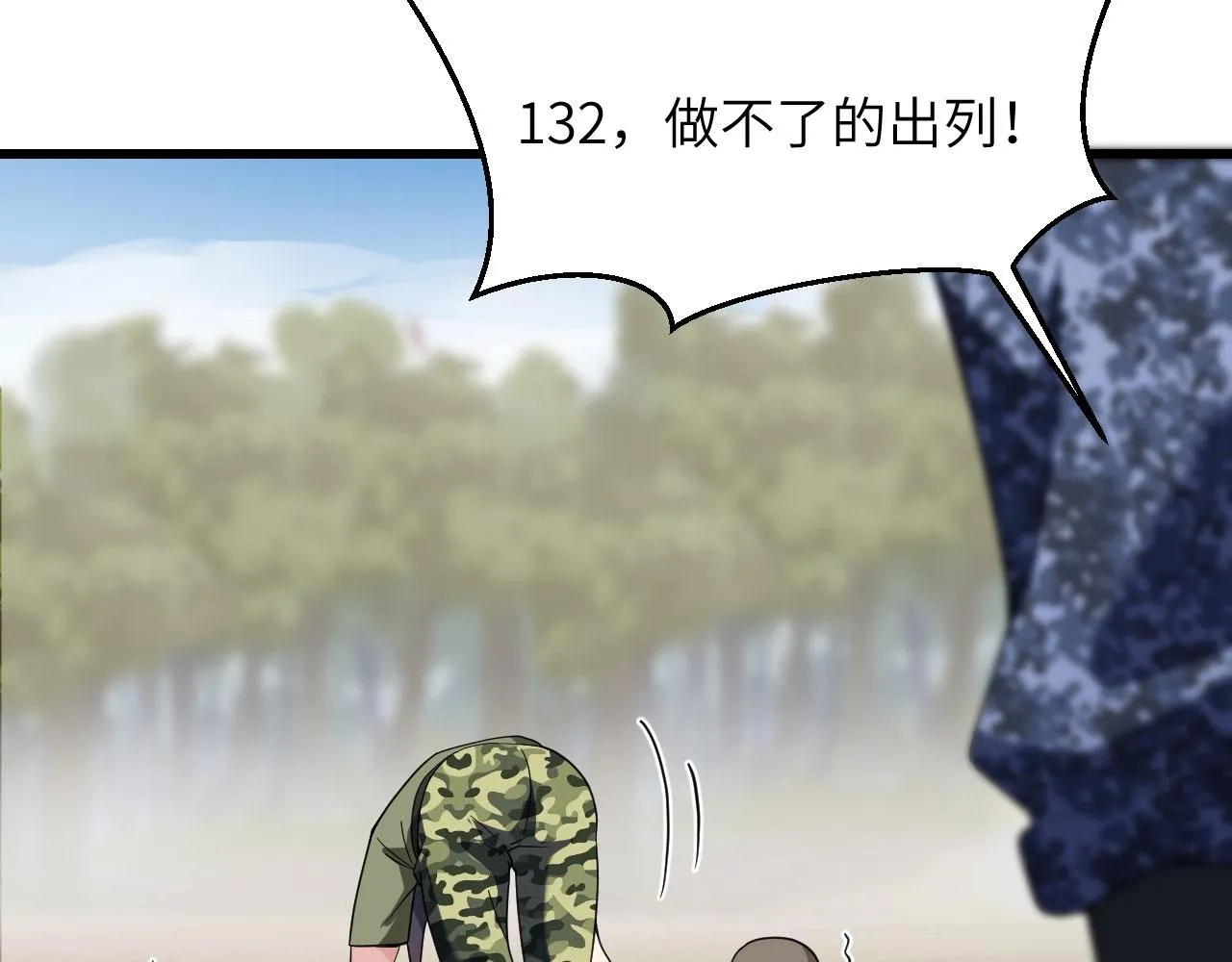 第11话 战斗天赋 第89页