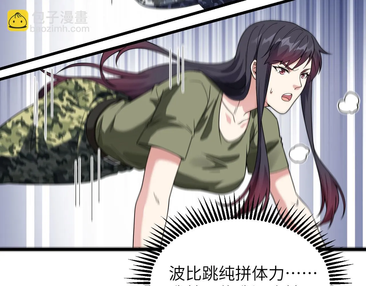 第11话 战斗天赋 第92页