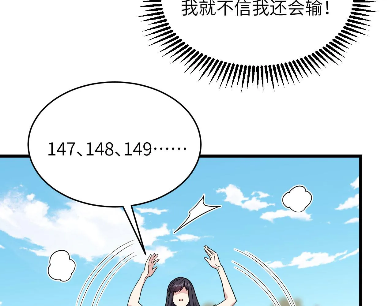 第11话 战斗天赋 第93页