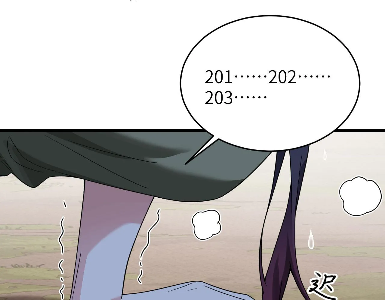 第11话 战斗天赋 第96页