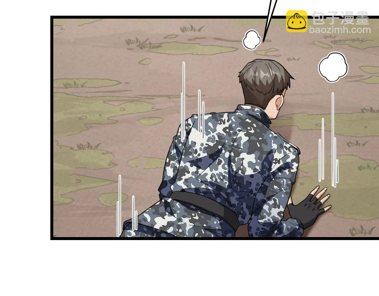 第11话 战斗天赋 第100页