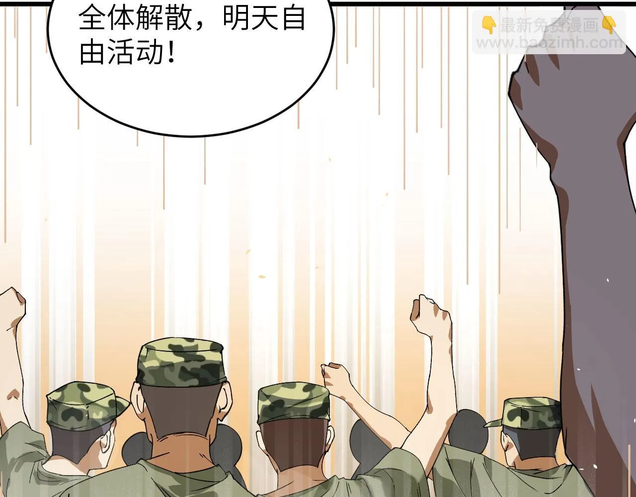 第11话 战斗天赋 第109页