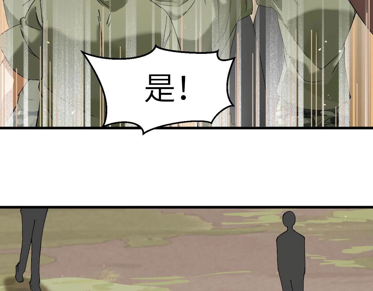 第11话 战斗天赋 第110页