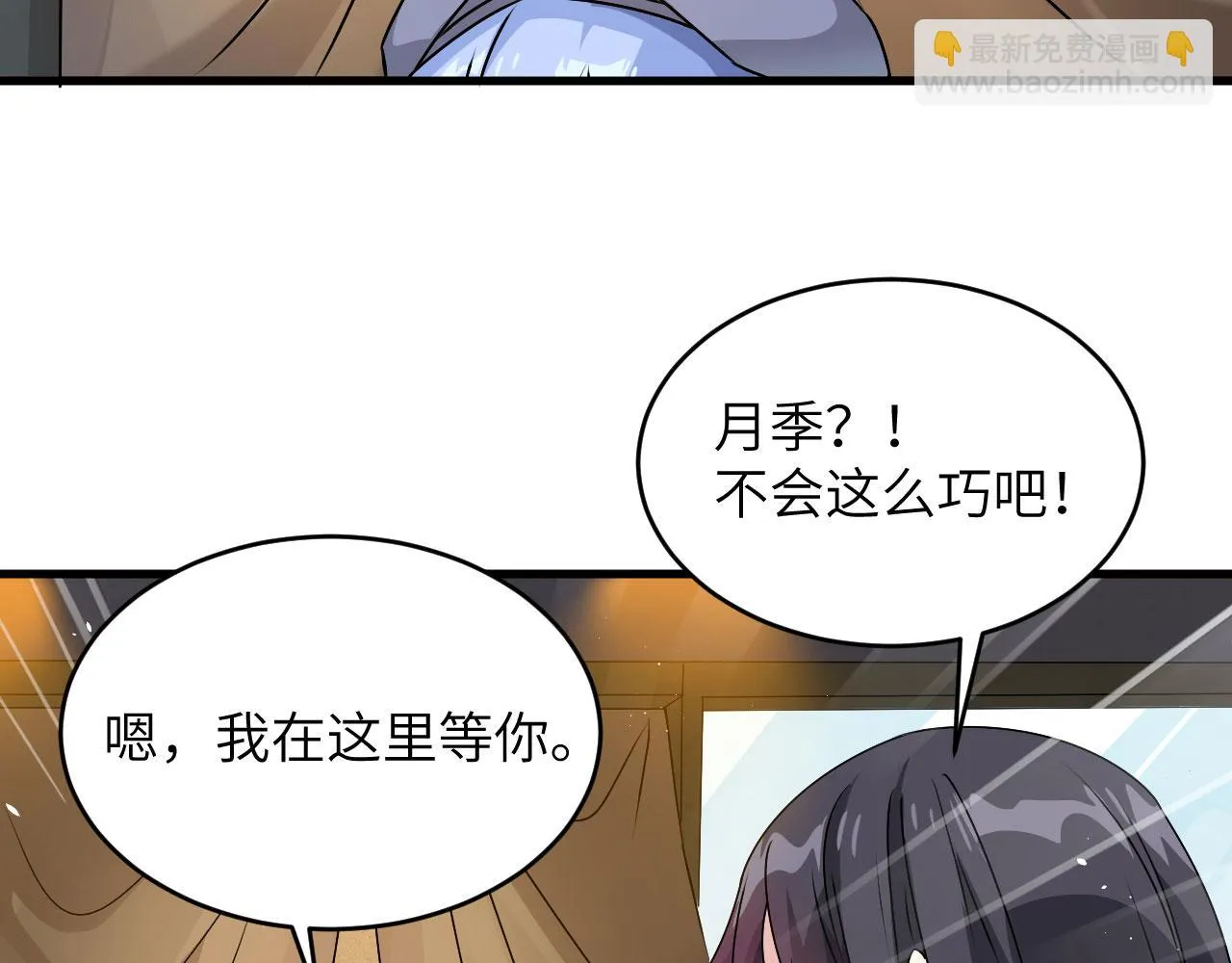 第11话 战斗天赋 第118页