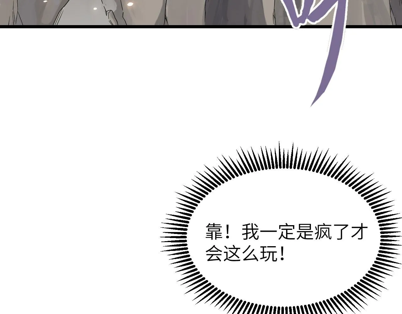 第12话 平衡，协调，控制 第20页