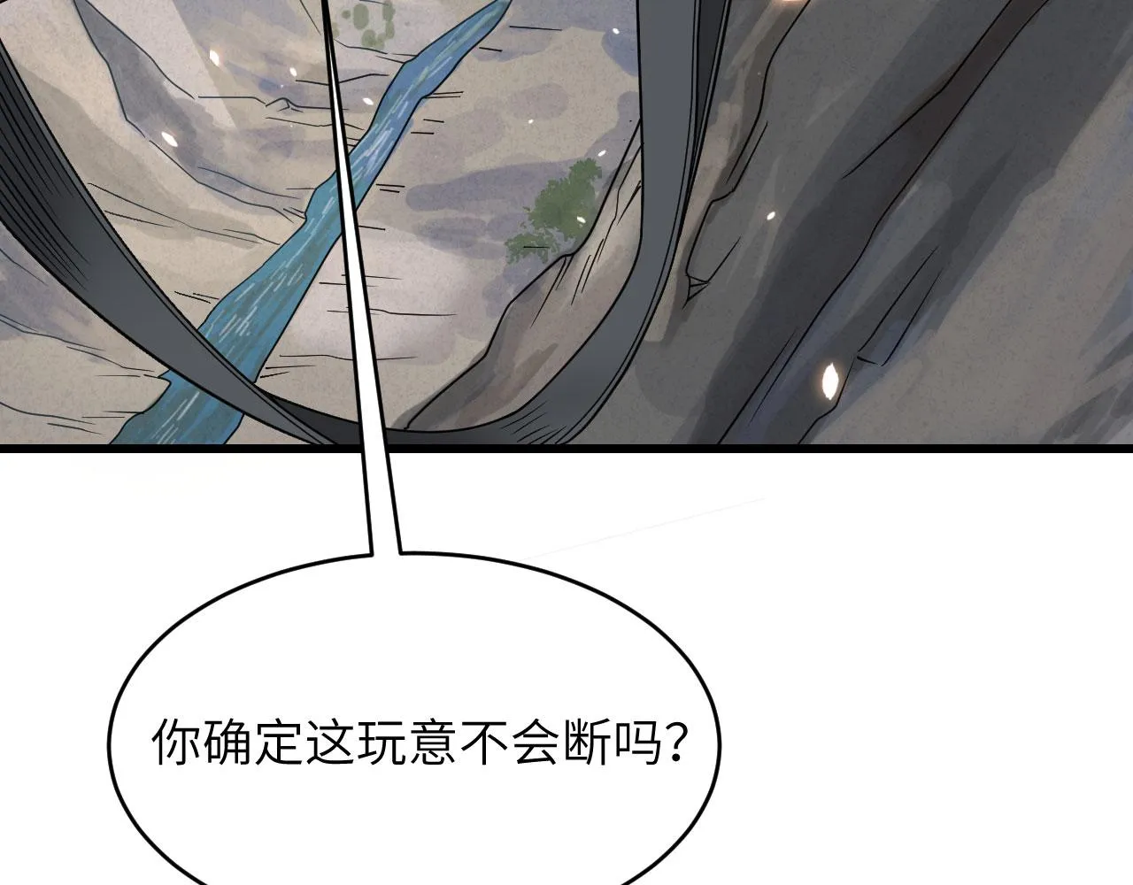 第12话 平衡，协调，控制 第22页