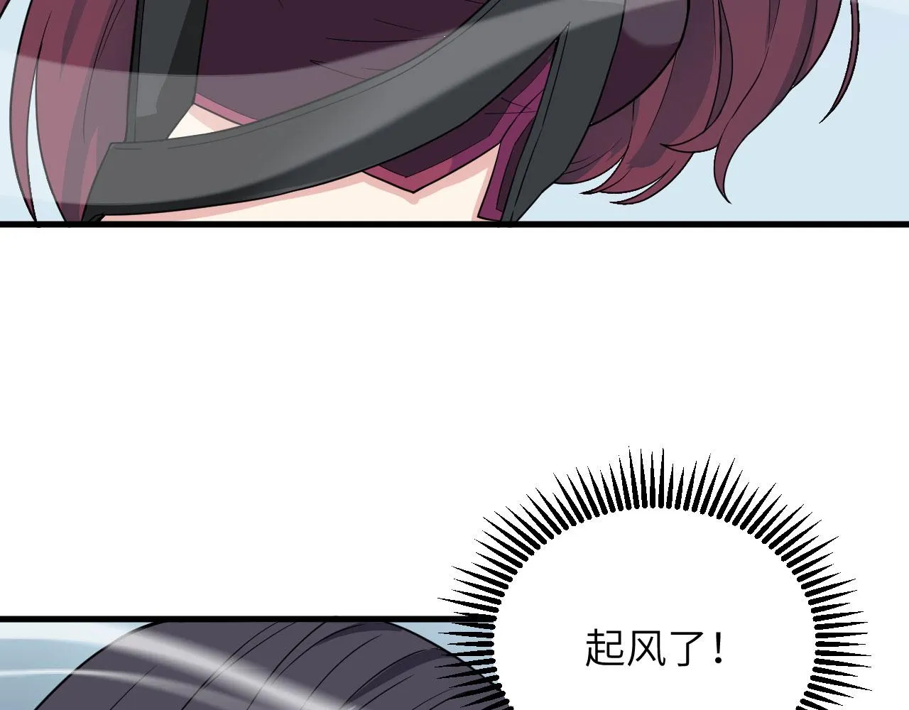 第12话 平衡，协调，控制 第33页