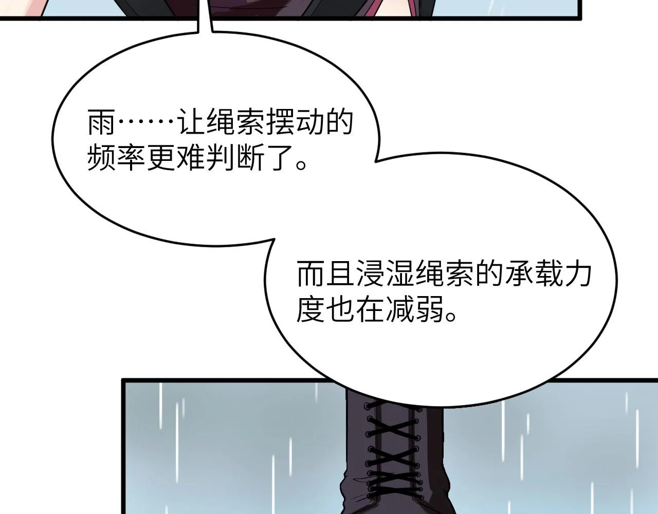 第12话 平衡，协调，控制 第41页