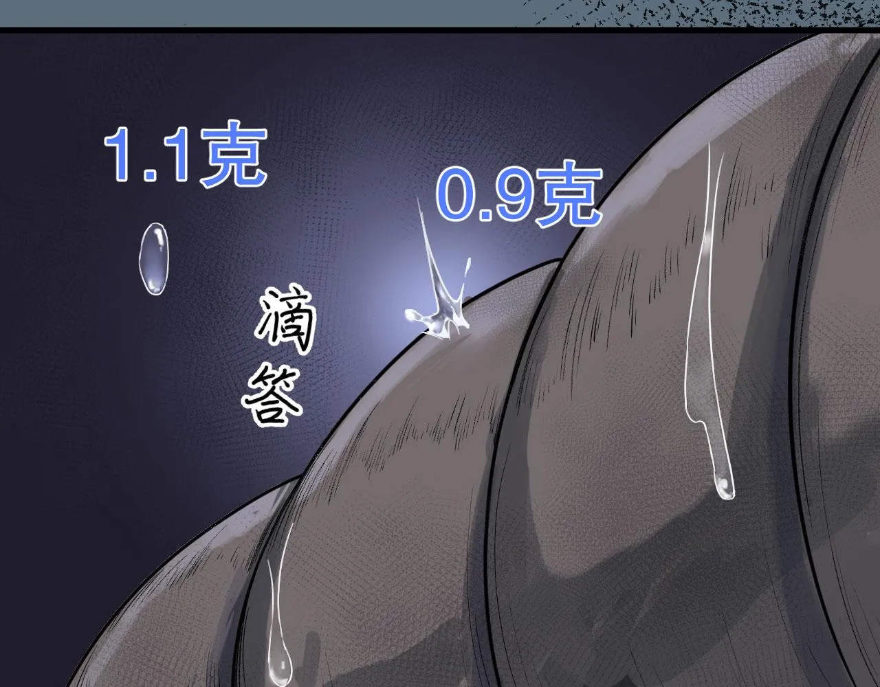 第12话 平衡，协调，控制 第44页