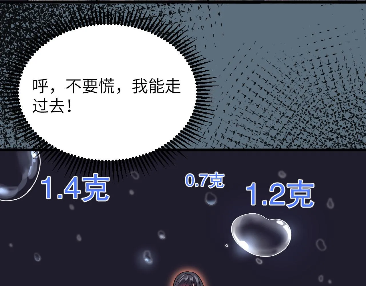 第12话 平衡，协调，控制 第45页