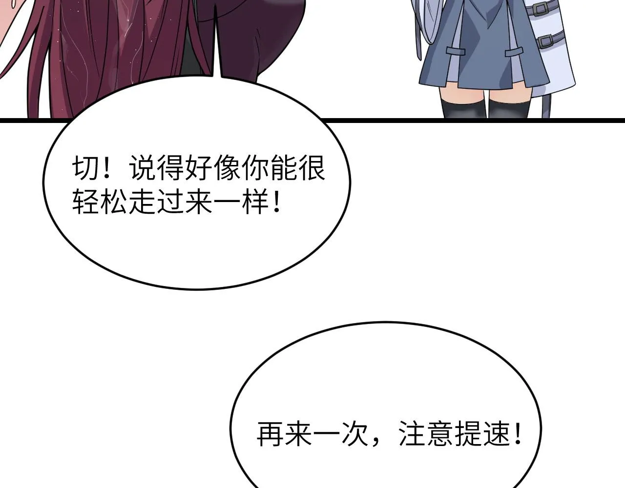 第12话 平衡，协调，控制 第52页