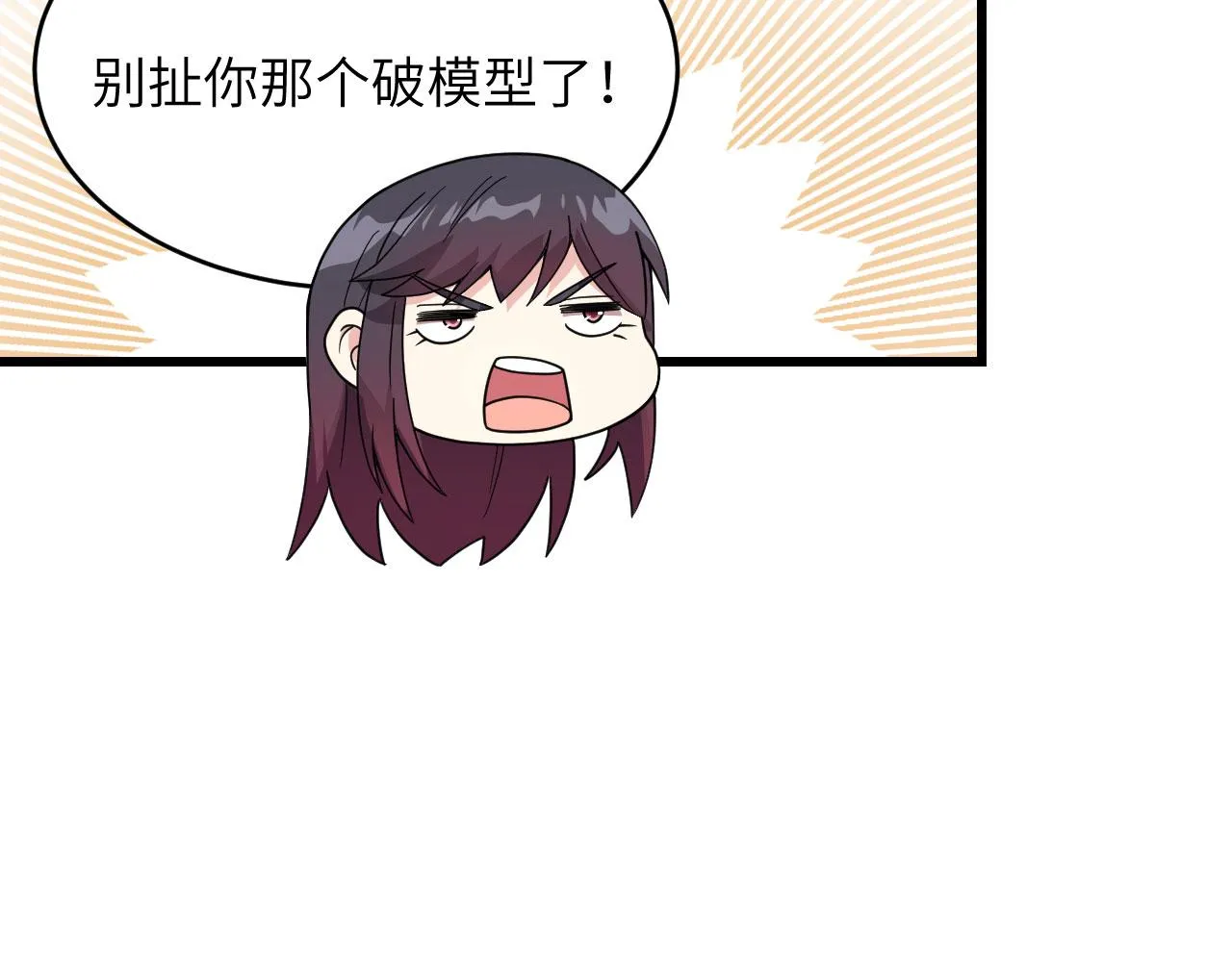 第12话 平衡，协调，控制 第55页