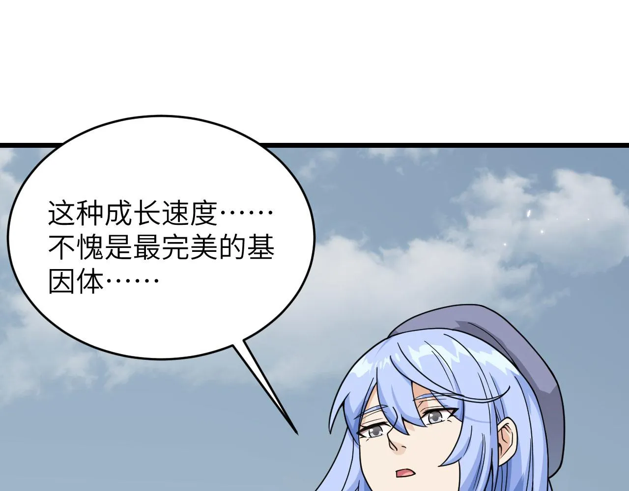 第12话 平衡，协调，控制 第56页