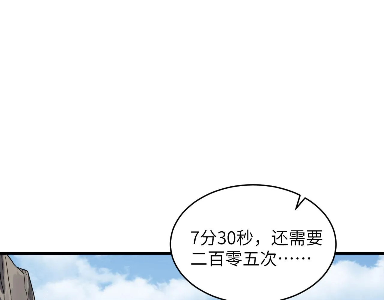 第12话 平衡，协调，控制 第58页