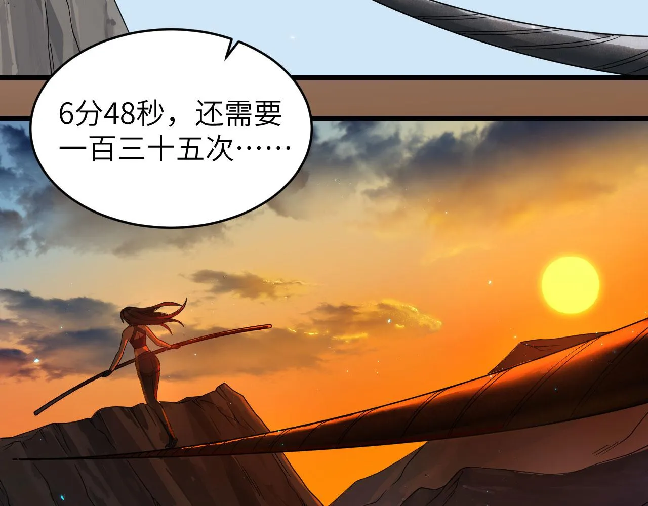 第12话 平衡，协调，控制 第60页