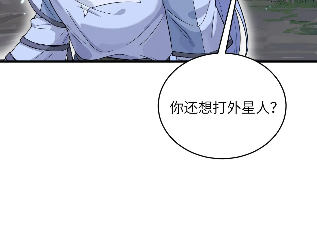第12话 平衡，协调，控制 第70页