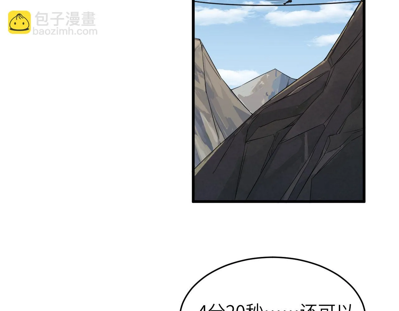 第12话 平衡，协调，控制 第72页