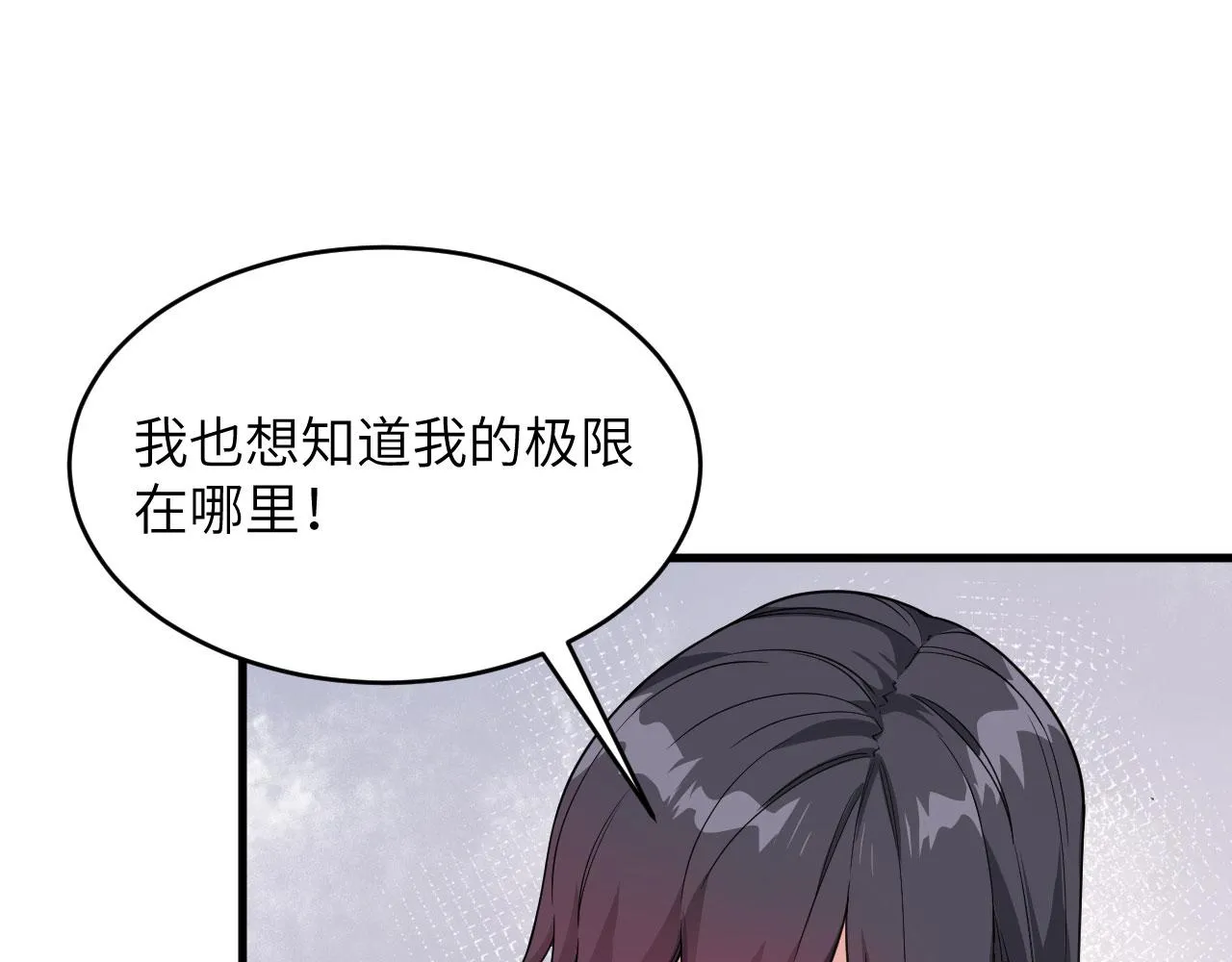 第12话 平衡，协调，控制 第75页
