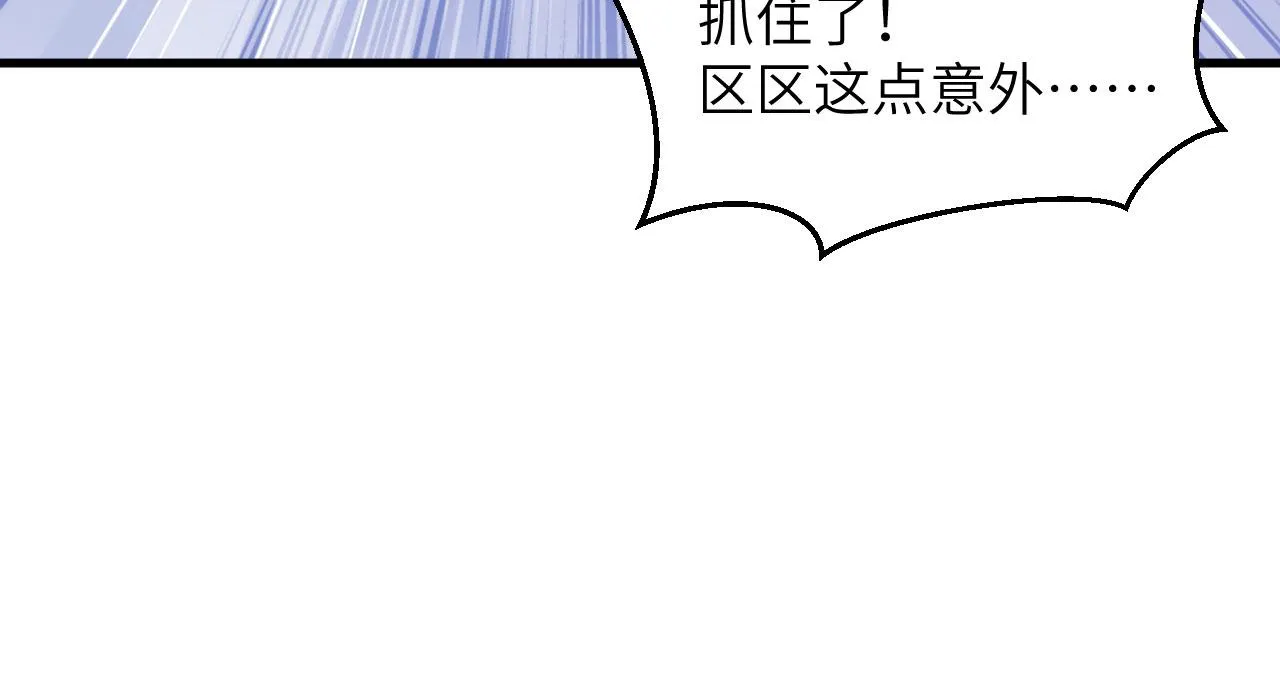 第12话 平衡，协调，控制 第87页