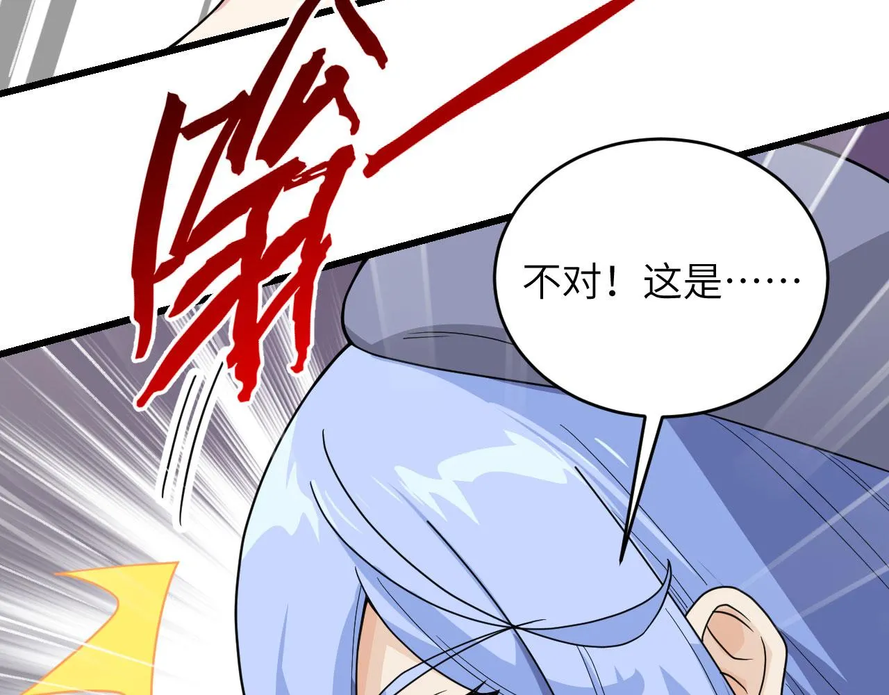 第12话 平衡，协调，控制 第92页