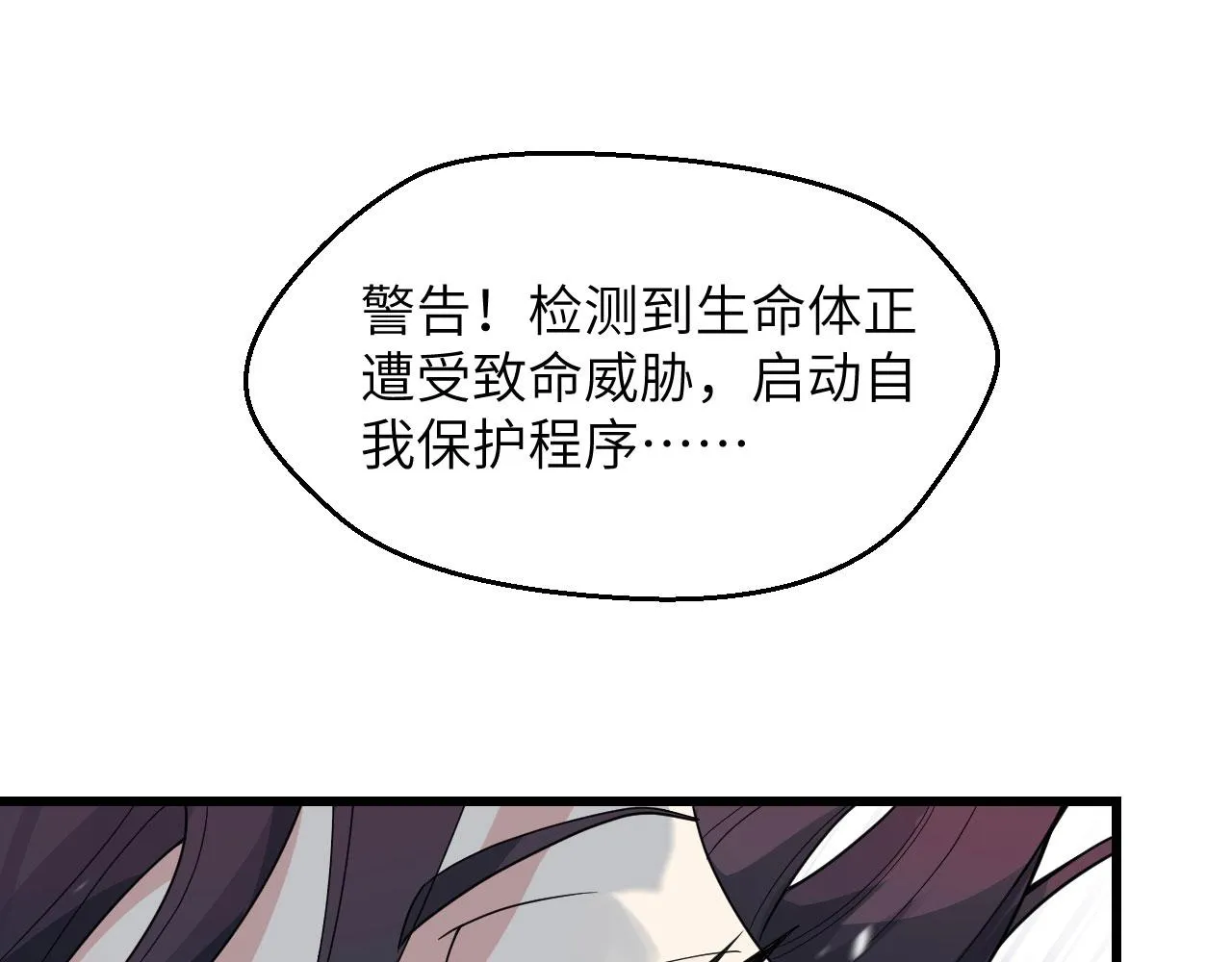第12话 平衡，协调，控制 第98页
